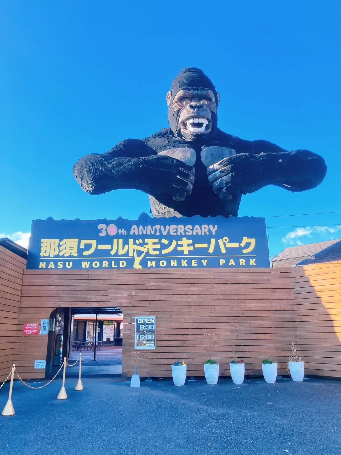 ワールドモンキーパーク🐒